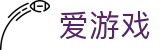 爱游戏（中国）体育官方网站 - 中文全站登陆入口